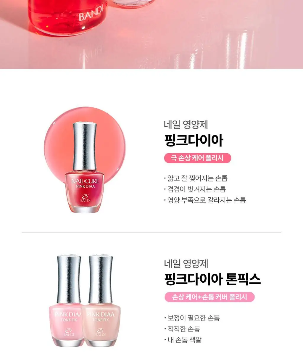 [NEW/케어베어콜라보] 반디 핑크다이아 시리즈 7ml 6종 상세페이지 11